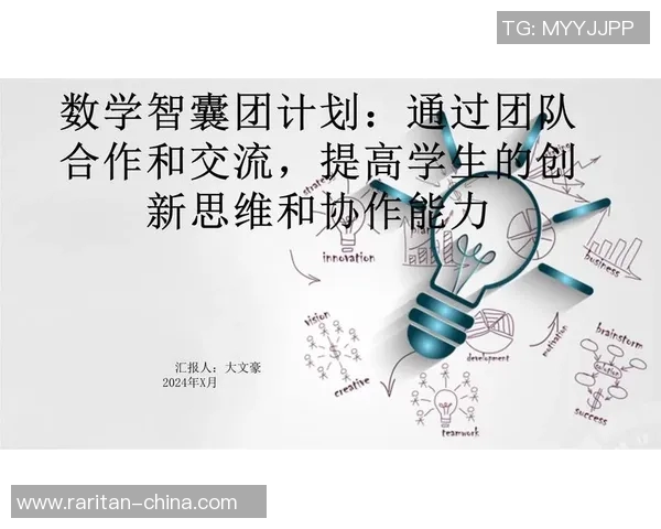 深入探讨V5团队协作表现的数据分析与优化策略